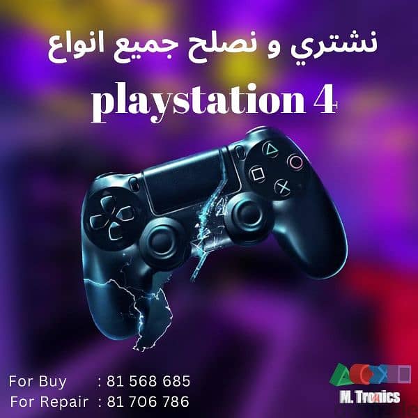 we buy ps4 used paid cash dolar wats 81816116 0