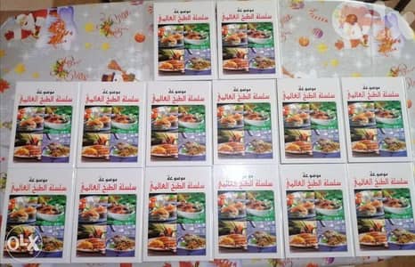 موسوعة سلسلة الطبخ العالمي عدد ١٤