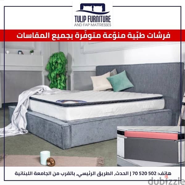 فرشات طبيه 0