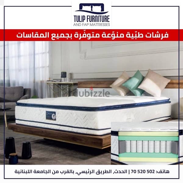 فرشات طبيه 1