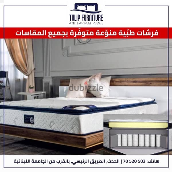 فرشات طبيه 2