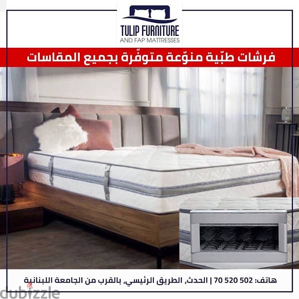 فرشات طبيه 3