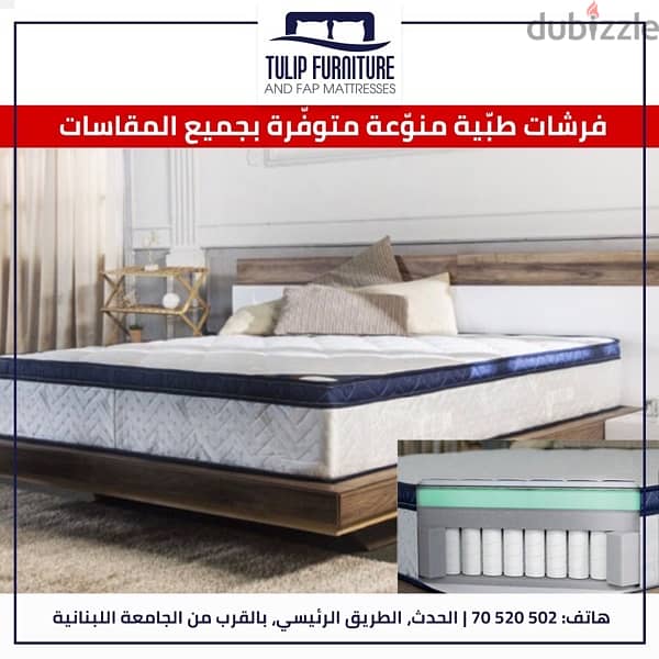 فرشات طبيه 5