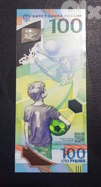 russian polymer bank note 0