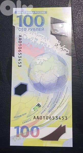 russian polymer bank note 1