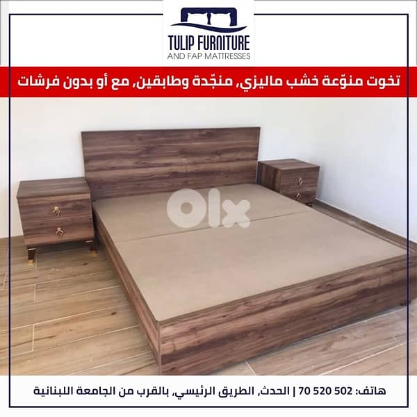 تخوت منوعه 0