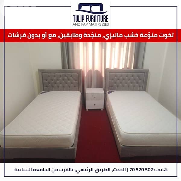 تخوت منوعه 2