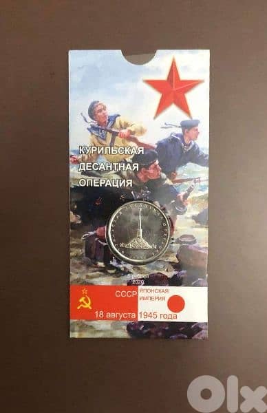 commemorative soviet union coin 0