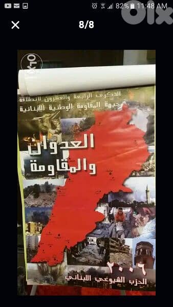 lebanese posters 0