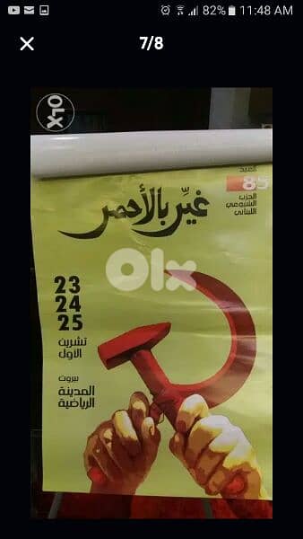 lebanese posters 1