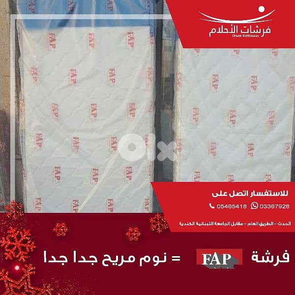 Dream Matresses 5 years warranty - Hadath 0