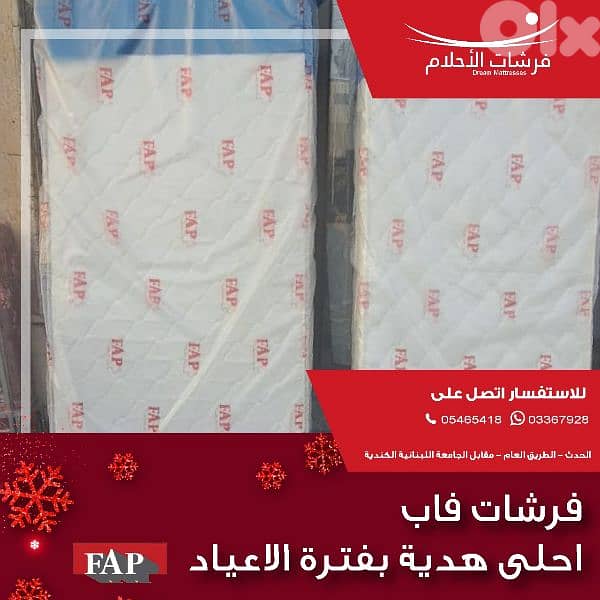 Dream Matresses 5 years warranty - Hadath 1