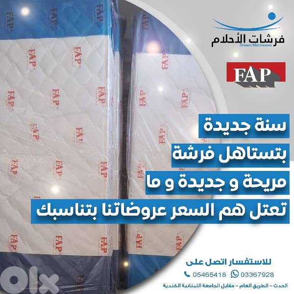 فرشات الأحلام 0
