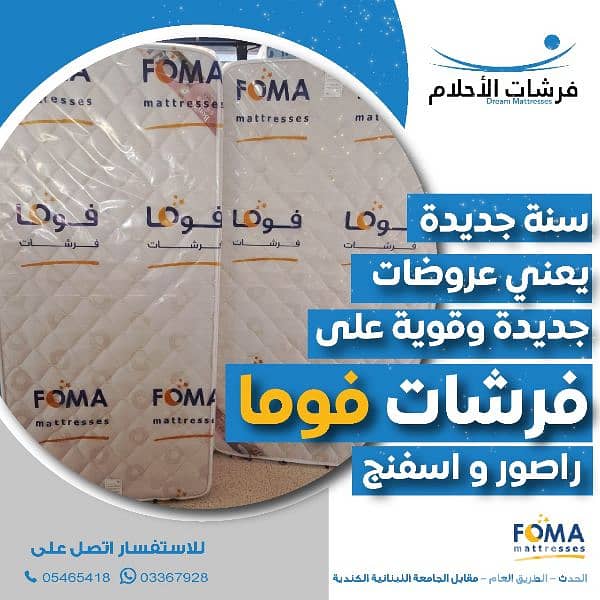 فرشات الأحلام 0