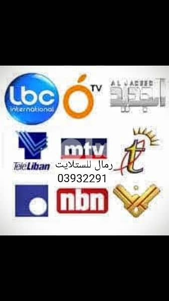 تركيب وصيانة ساتلايت