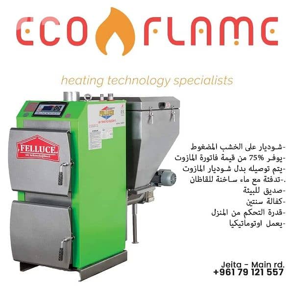 pellet boiler 0