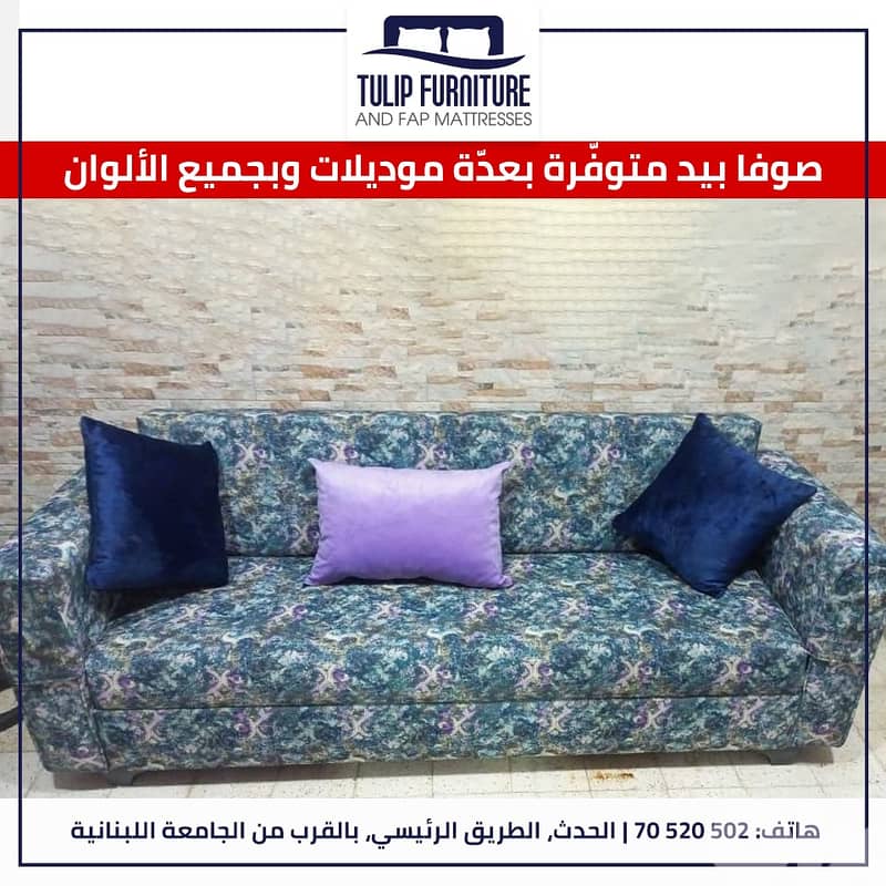 صوفا بيد 5