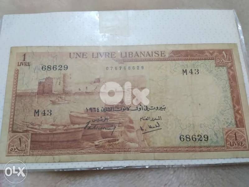 One Lebanese Lira Last mint Syrie et Liban Banknote Cham3ouniya 1964 1