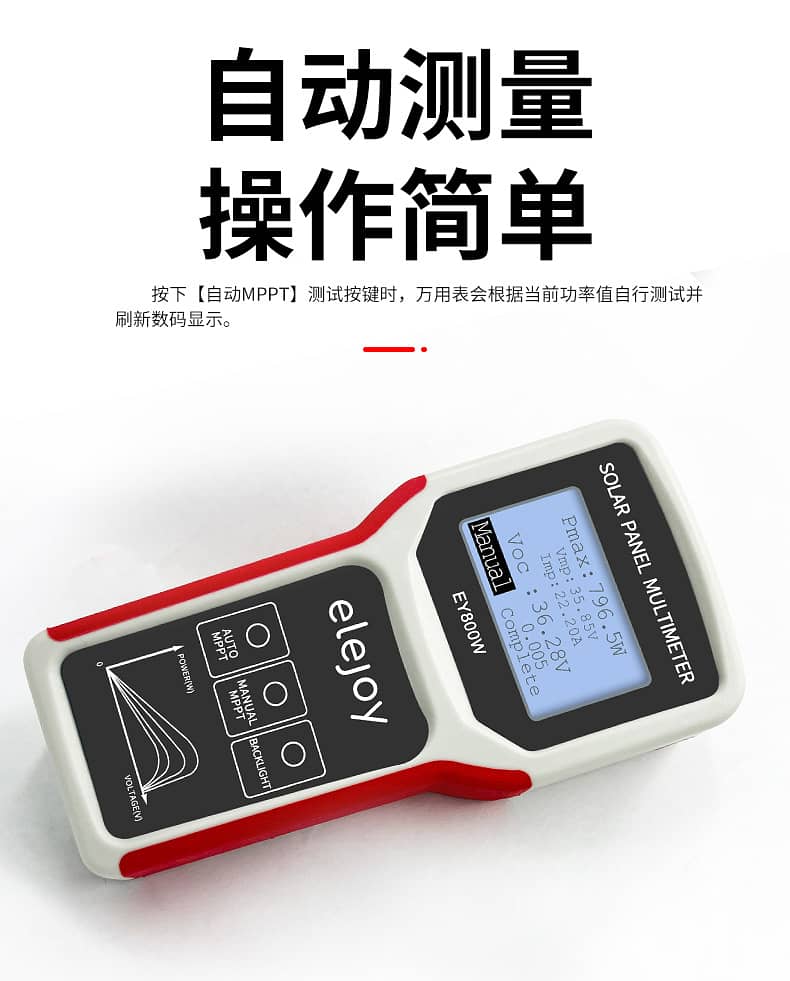 Solar Panel Multimeter Wattmeter 800W ساعة فحص الواح الطاقة ملتيميتر 4