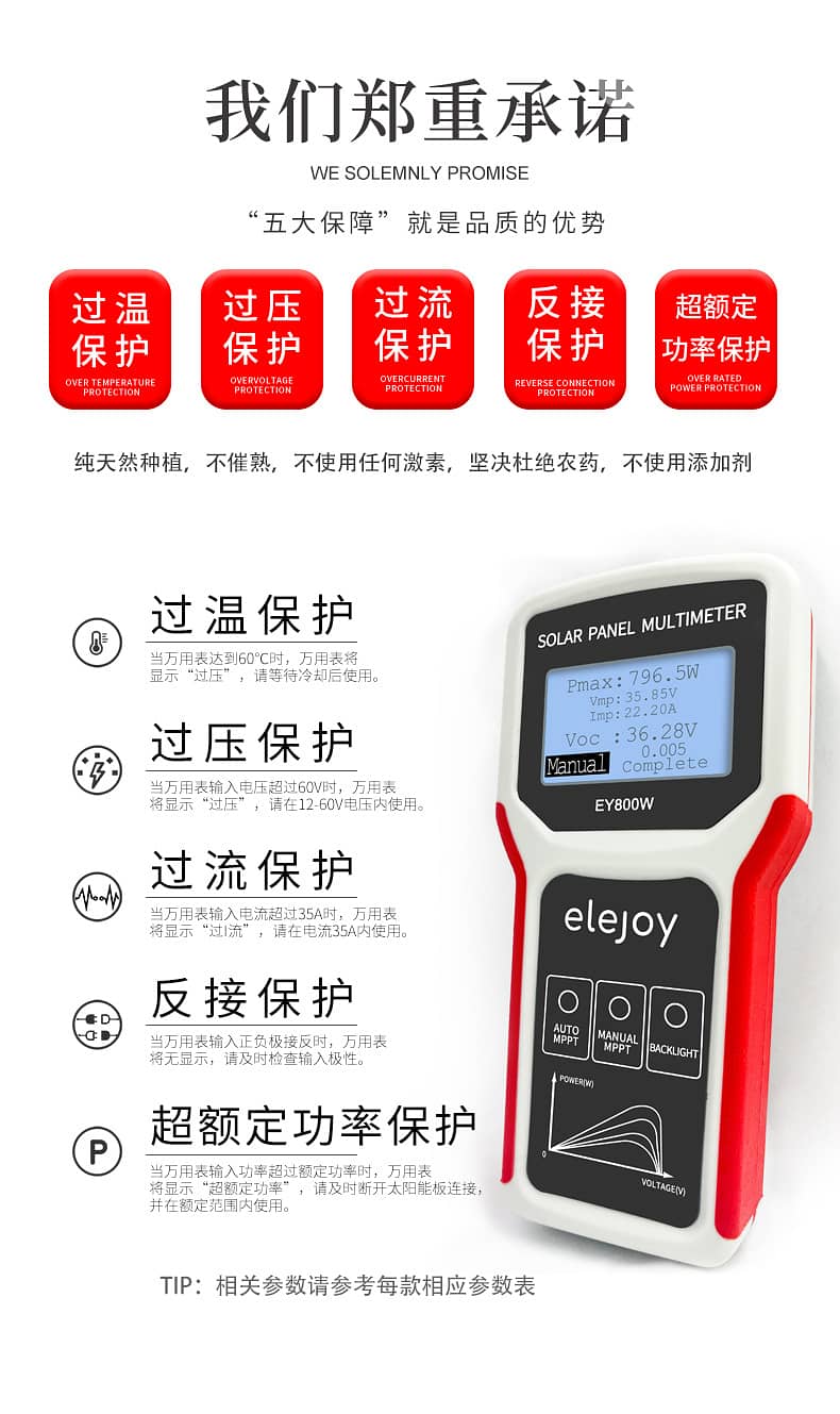 Solar Panel Multimeter Wattmeter 800W ساعة فحص الواح الطاقة ملتيميتر 6