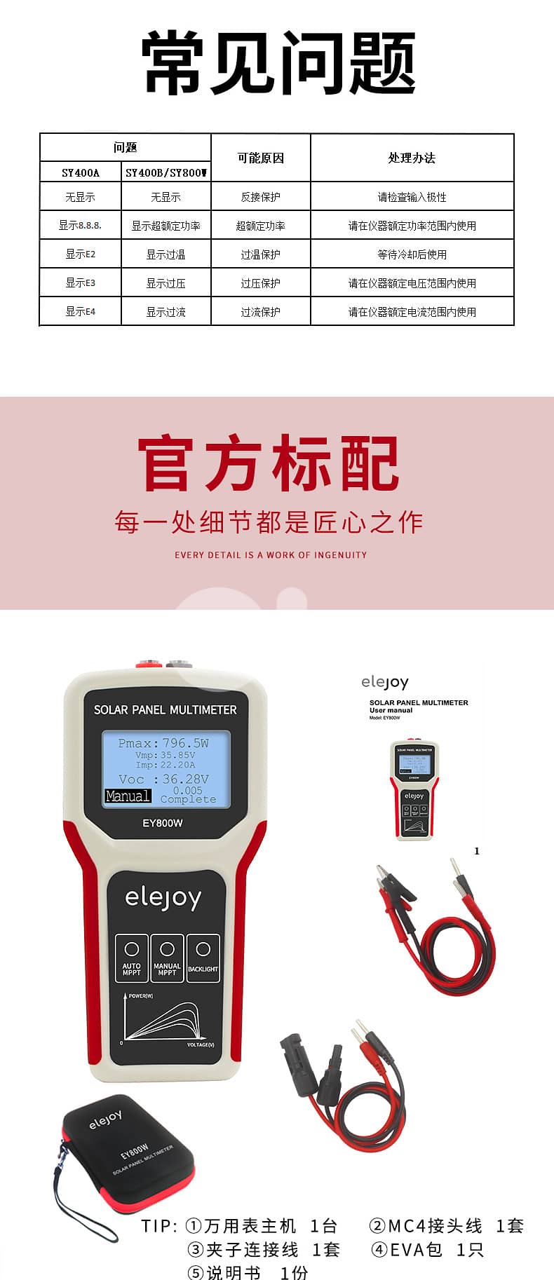 Solar Panel Multimeter Wattmeter 800W ساعة فحص الواح الطاقة ملتيميتر 8