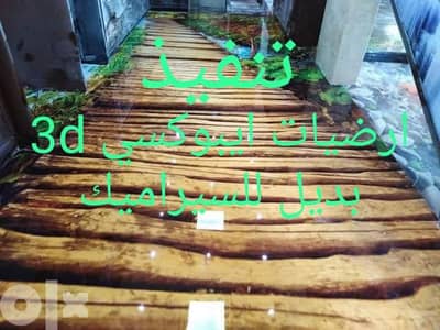 بيروت ااشيام