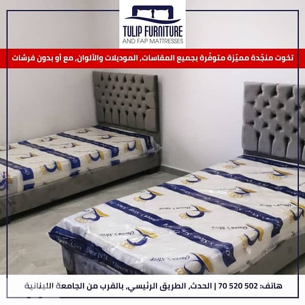 تخوت منجده 0