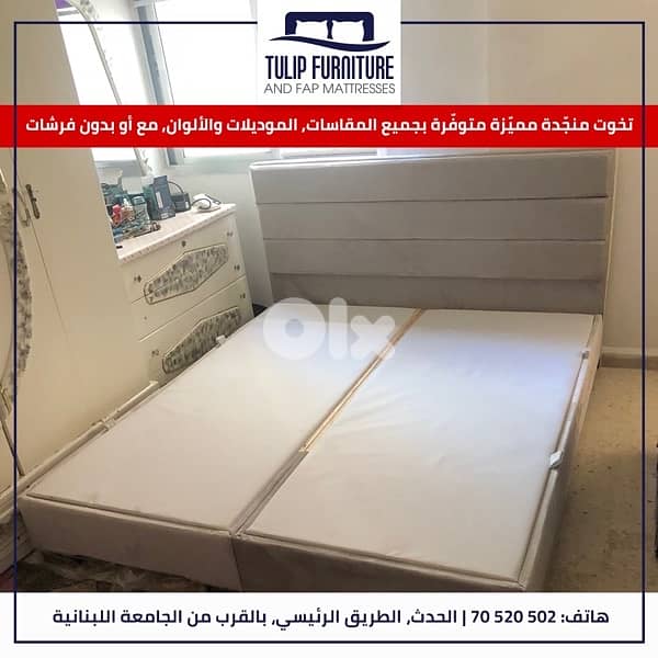 تخوت منجده 1