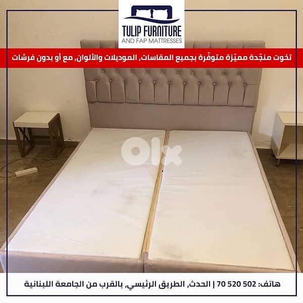 تخوت منجده 3