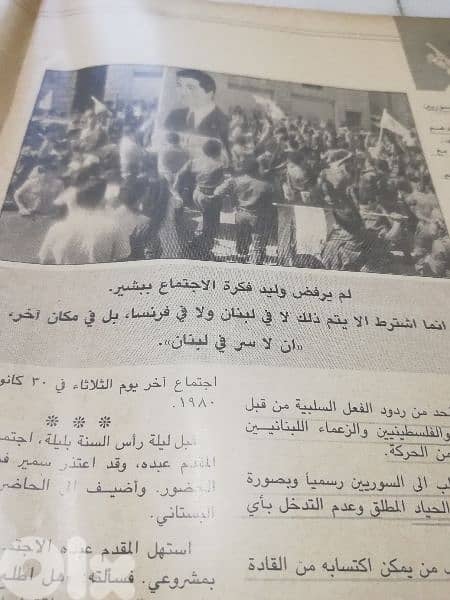 مجلة المسيرة antique 3