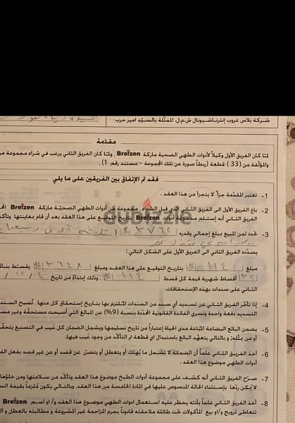 cookware “Breïzen”  Germany 2