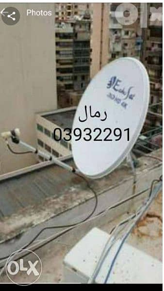 تركيب وصيانة ساتلايت  )