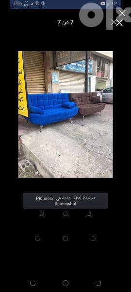 صوفا باد متوفرة بجميع الالوان forget 8