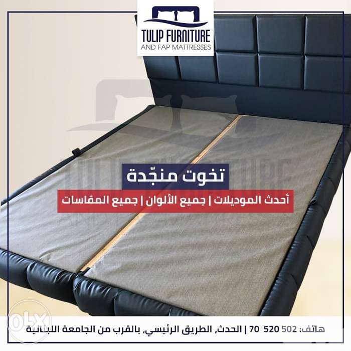 تخوت منجده جميع المقاسات 2