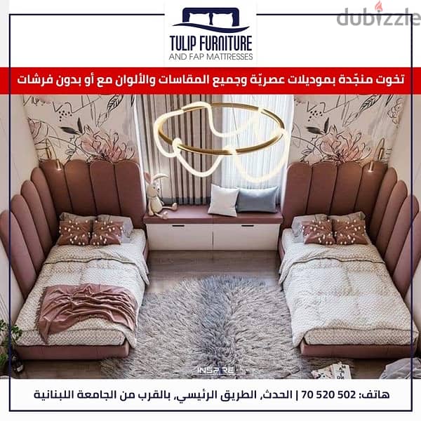 تخوت منجده 0