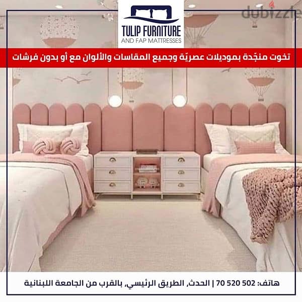 تخوت منجده 1