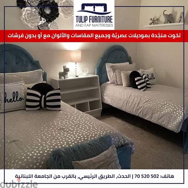 تخوت منجده 2