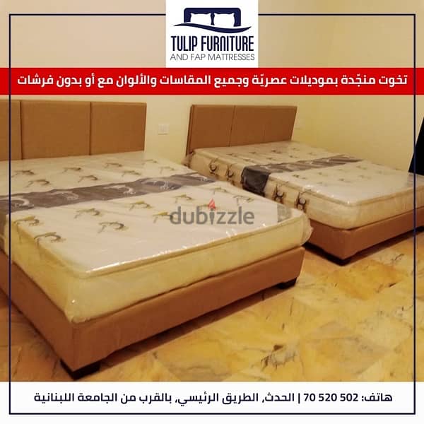 تخوت منجده 3