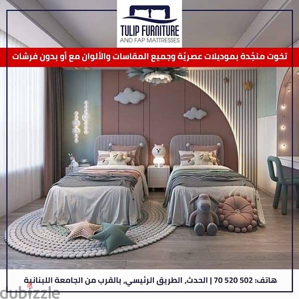 تخوت منجده 4