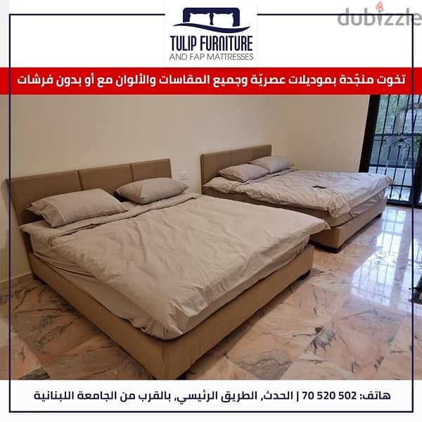 تخوت منجده 5