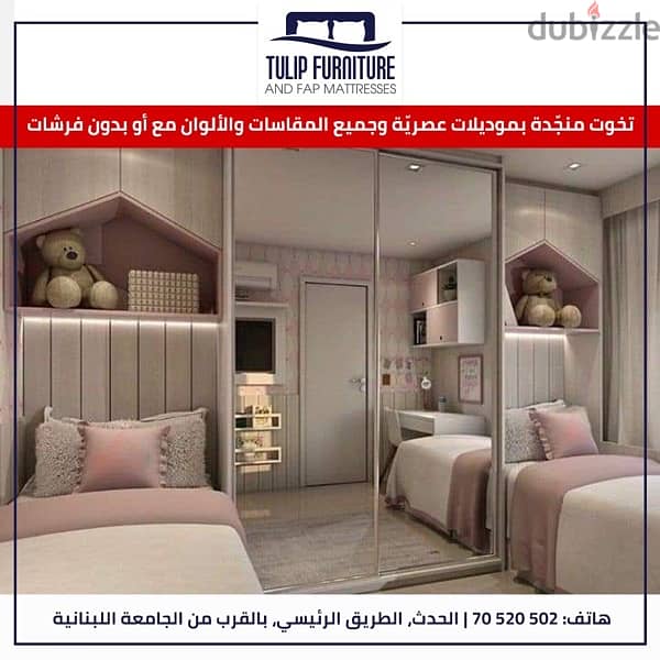 تخوت منجده 6