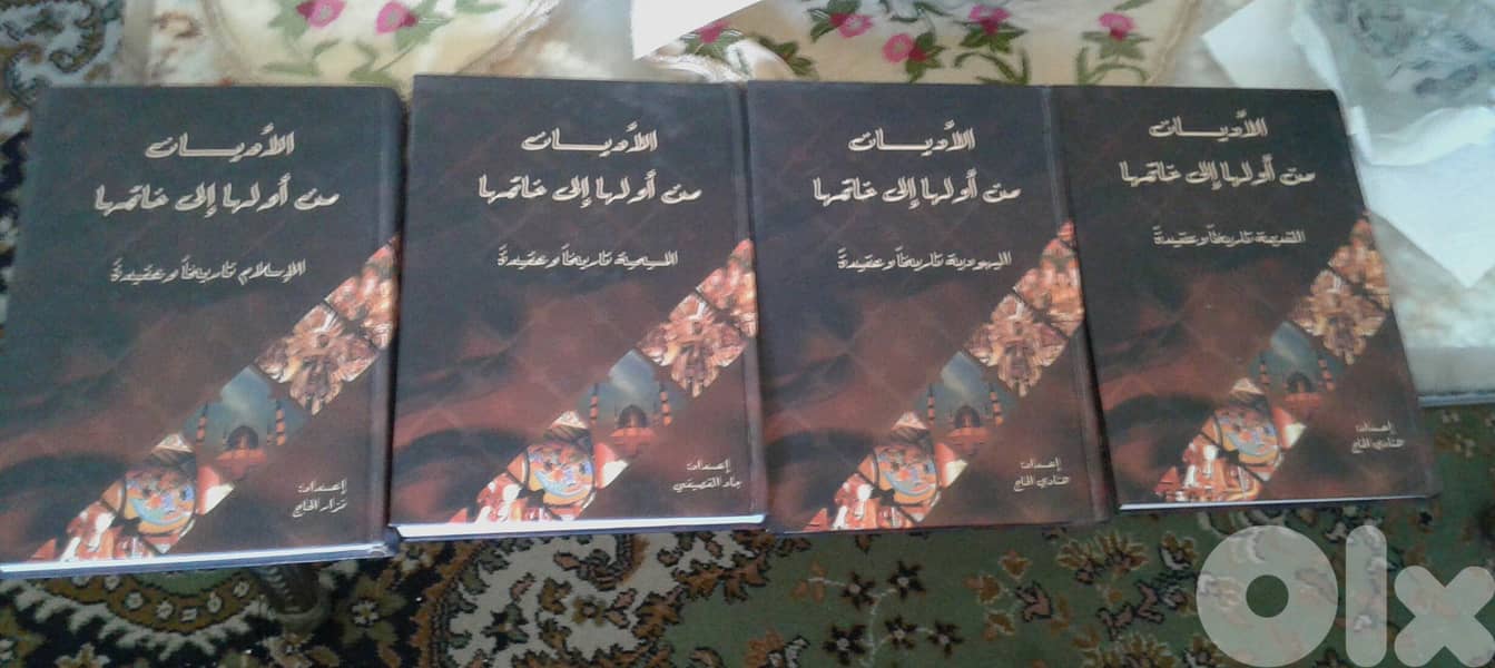 موسوعة  الاديان 0