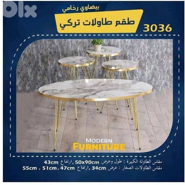 طقم طاولات 4 قطع احجام كبير 0
