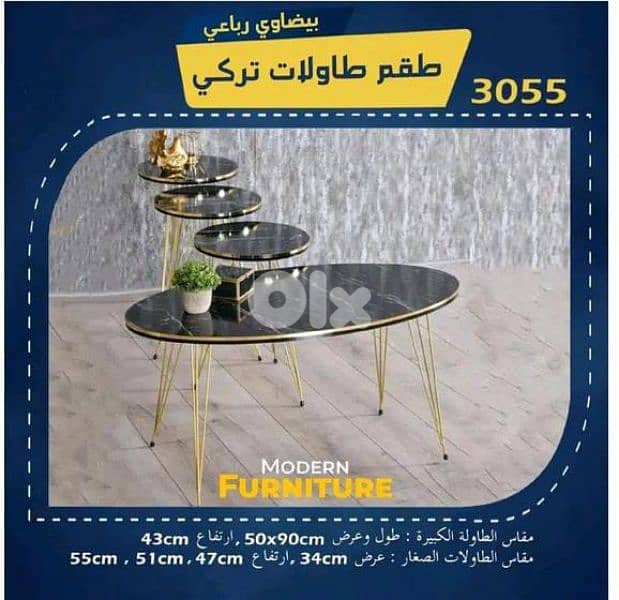 طقم طاولات 4 قطع احجام كبير 1