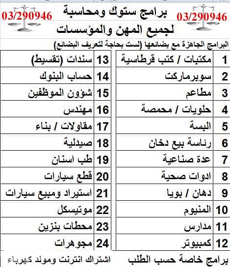 Sofware accounting system برنامج محاسبة 0