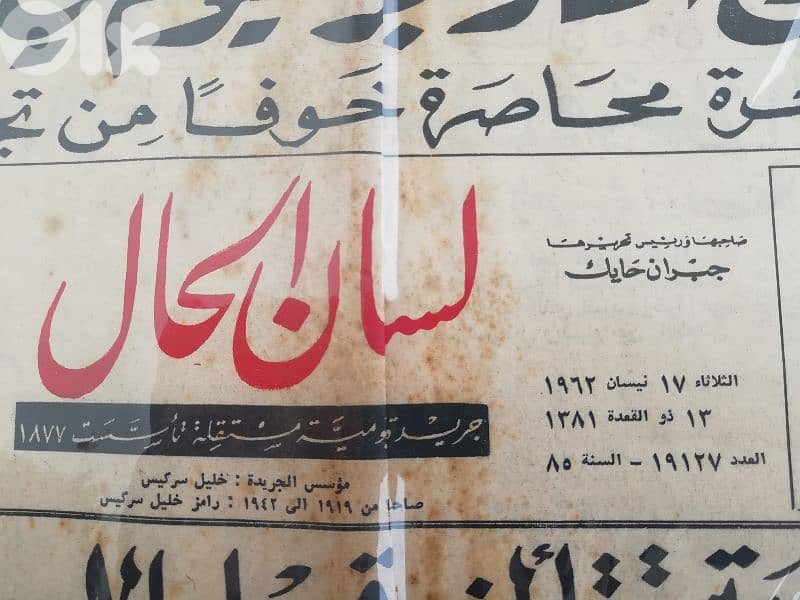 جرائد 1945 والخمسينيات antique 3