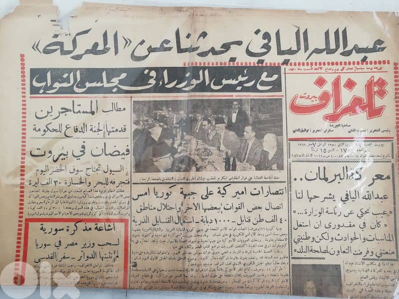 جرائد 1945 والخمسينيات antique 4