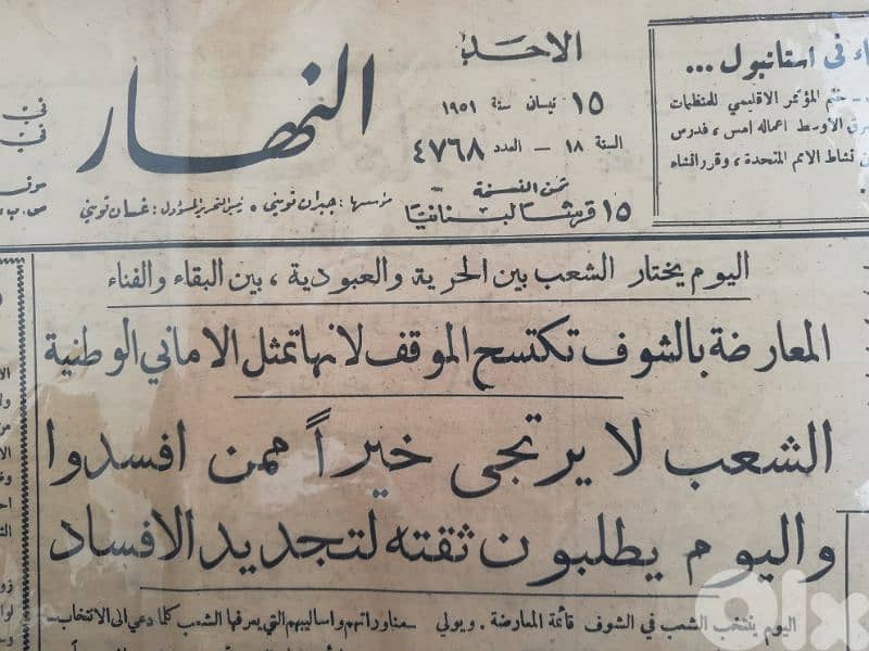 جرائد 1945 والخمسينيات antique 5