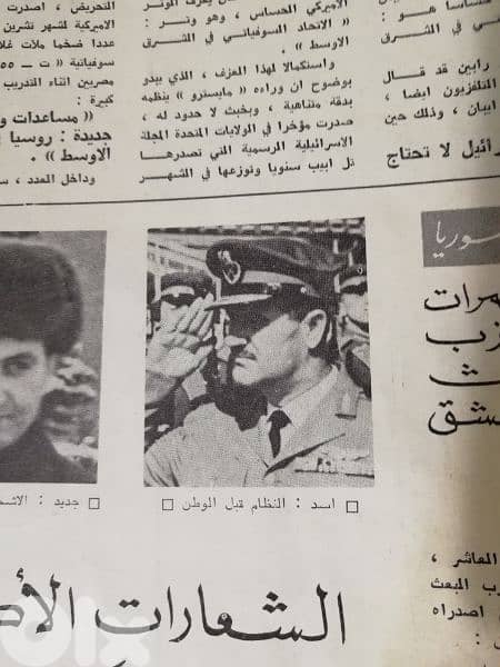 مجلة الحوادث 1968 antique 1