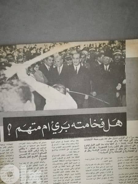 مجلة الحوادث 1968 antique 2